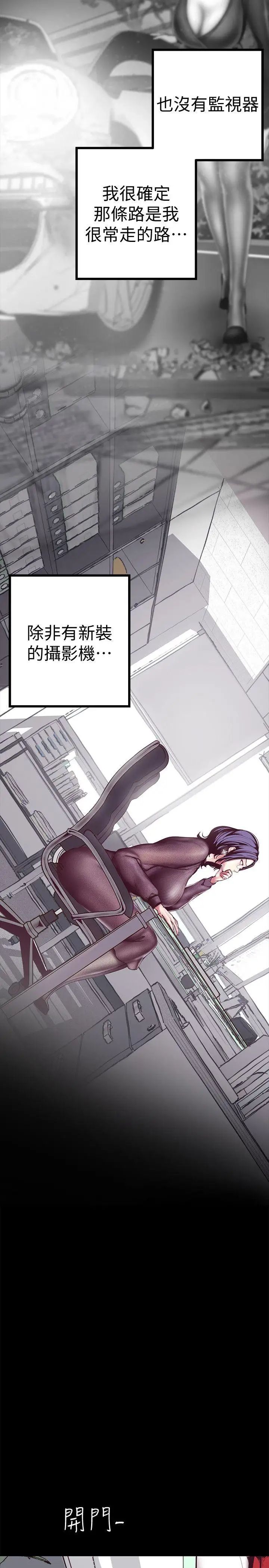 美丽新世界第6话-不可亵玩的组长胸部