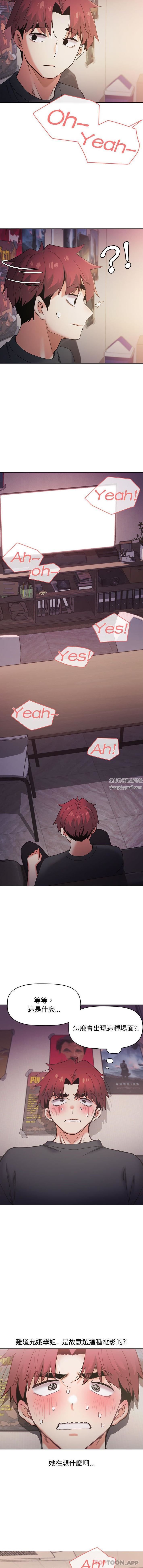 大学生活就从社团开始第37话