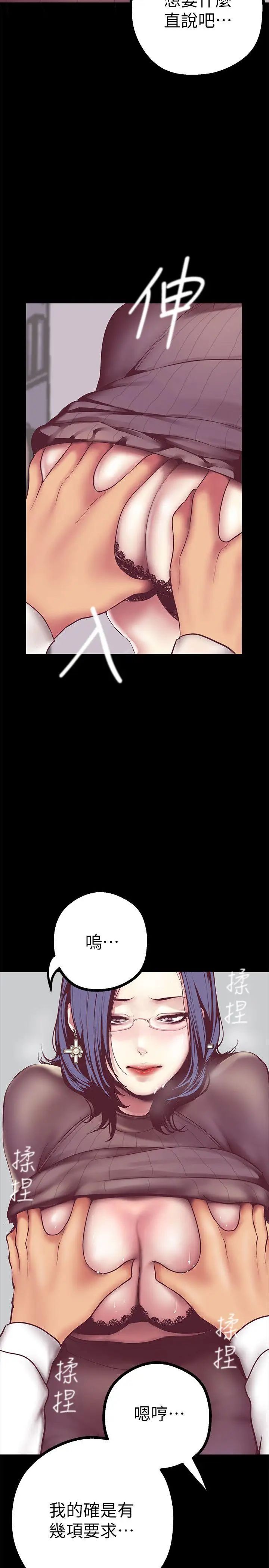 美麗新世界第7話-臣服於我吧