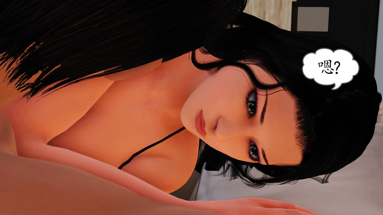 [3D]沈沦的妈妈柳淑番外02话