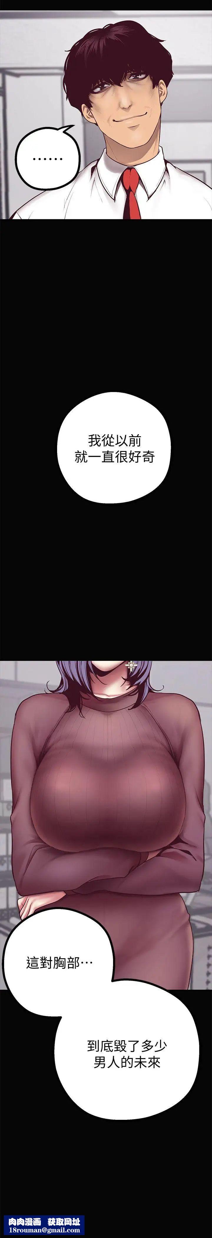 美麗新世界第7話-臣服於我吧