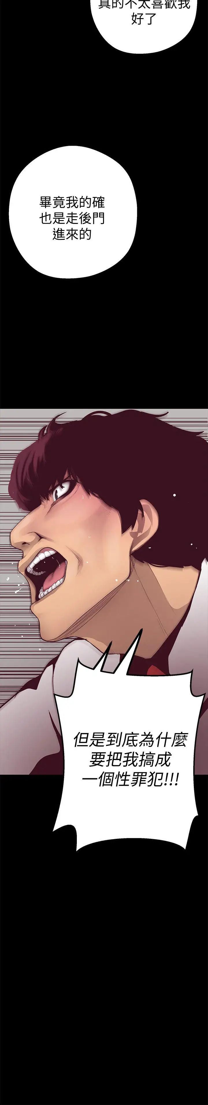 美丽新世界第7话-臣服于我吧