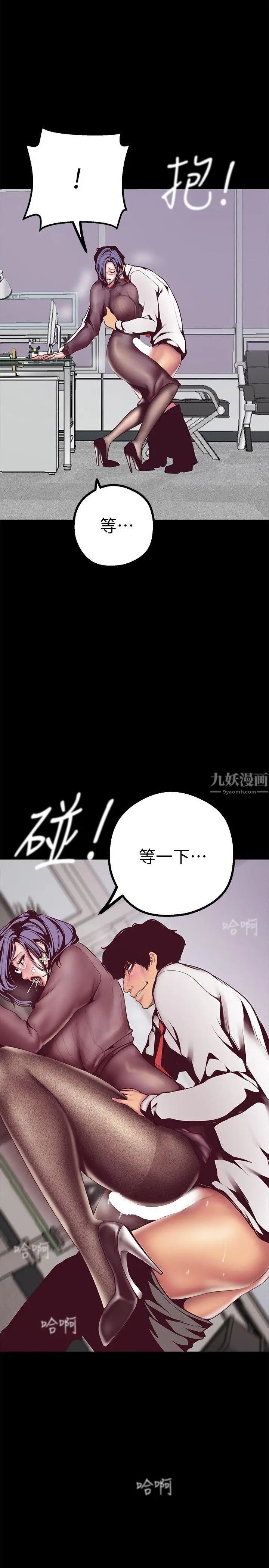 美麗新世界第8話-我們是同一條船上的人了