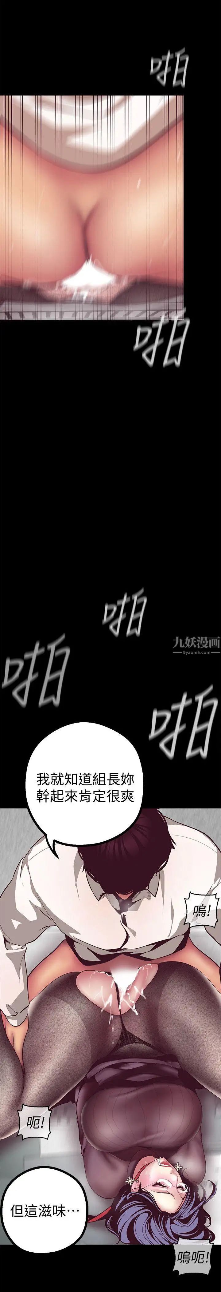 美麗新世界第8話-我們是同一條船上的人了