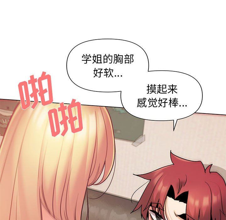 大学生活就从社团开始第39话