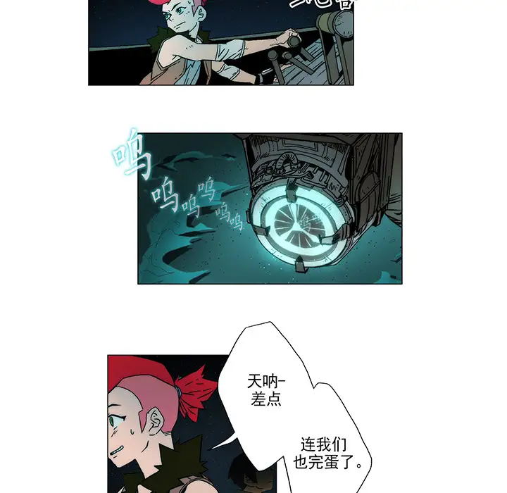 战斗风筝第6话