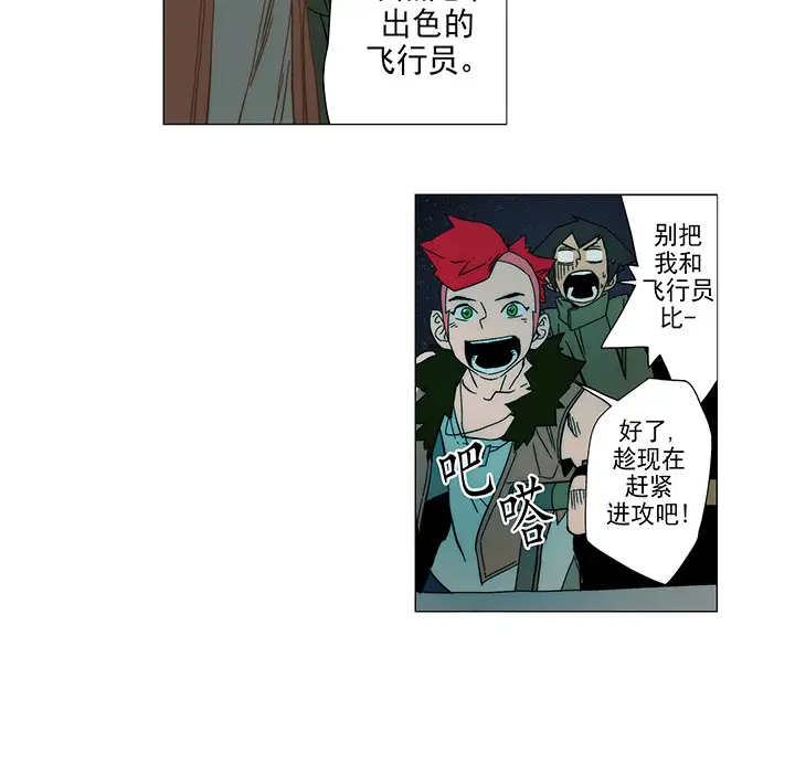 战斗风筝第6话