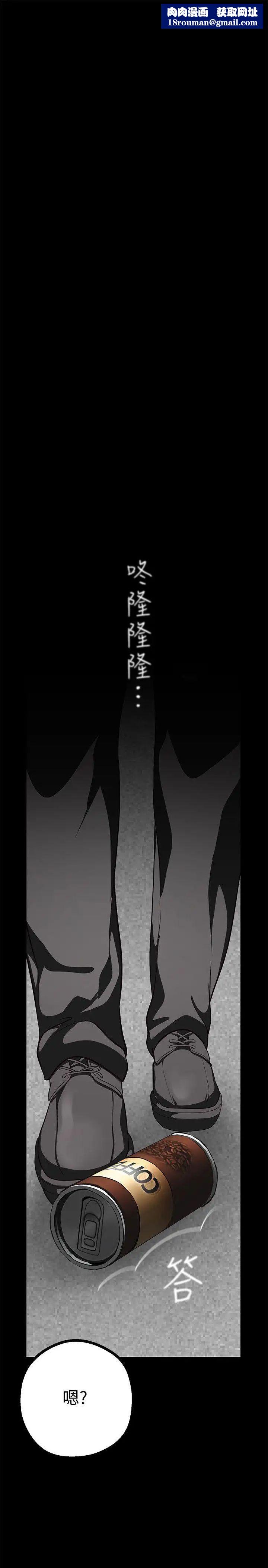 美丽新世界第9话-停车场的密会