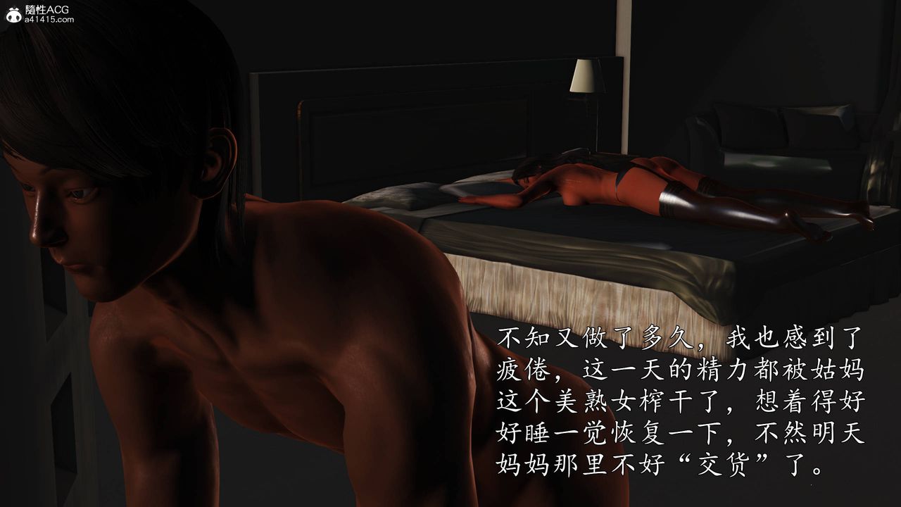 [3D]沈沦的妈妈柳淑番外03话