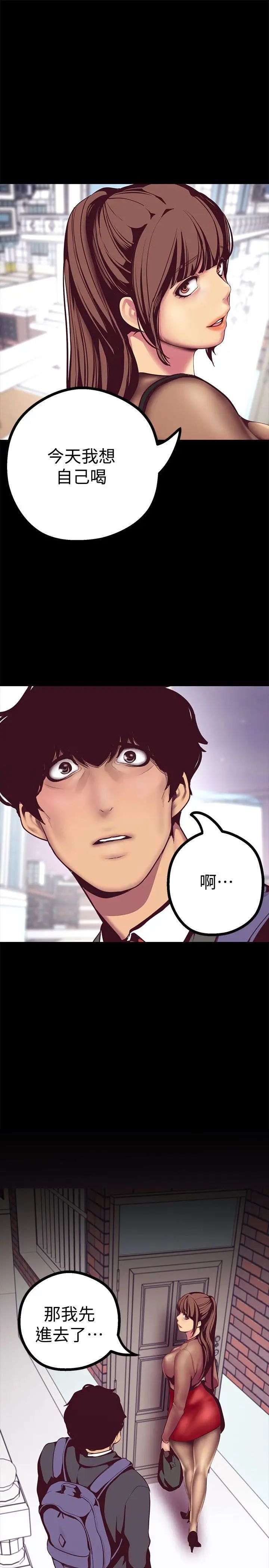 美麗新世界第9話-停車場的密會