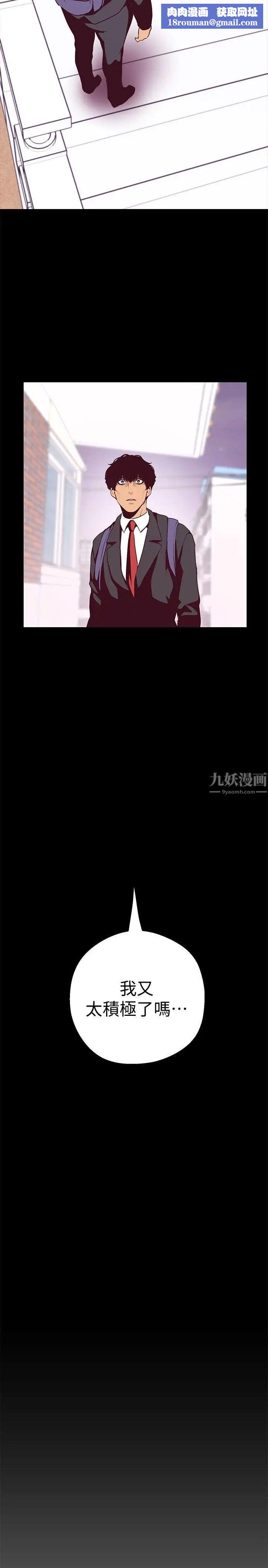 美丽新世界第9话-停车场的密会