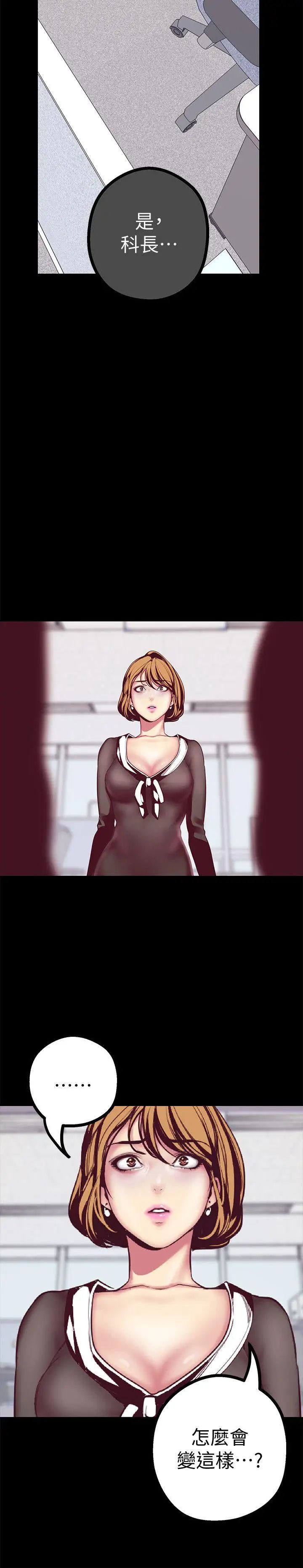 美丽新世界第9话-停车场的密会