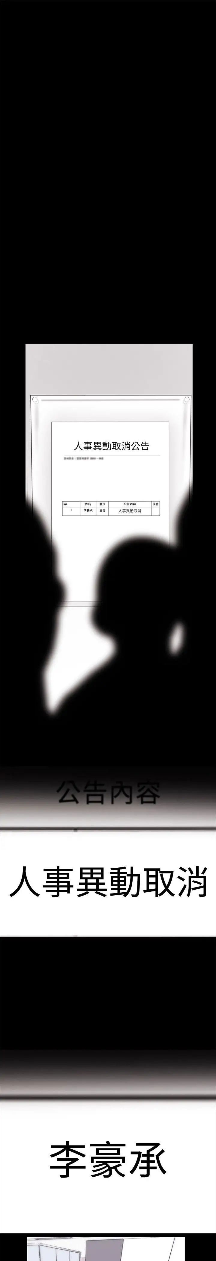 美丽新世界第9话-停车场的密会