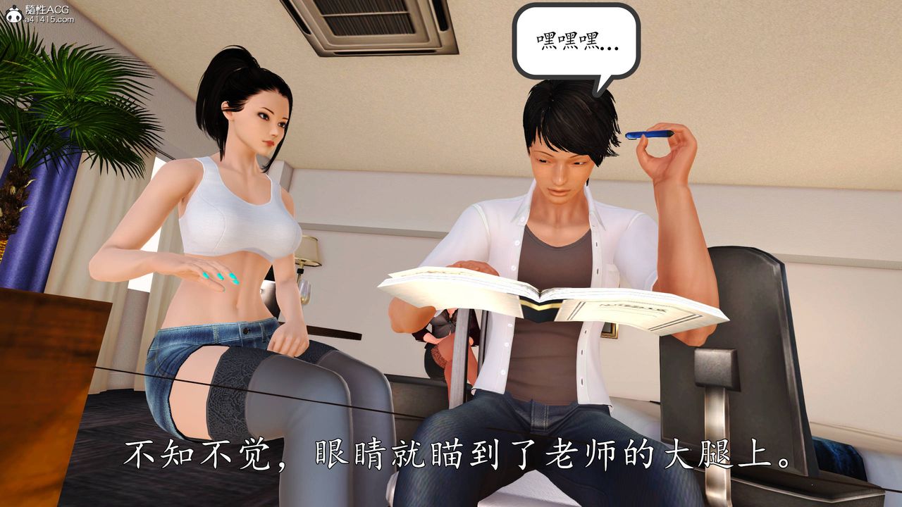 [3D]沈沦的妈妈柳淑番外03话