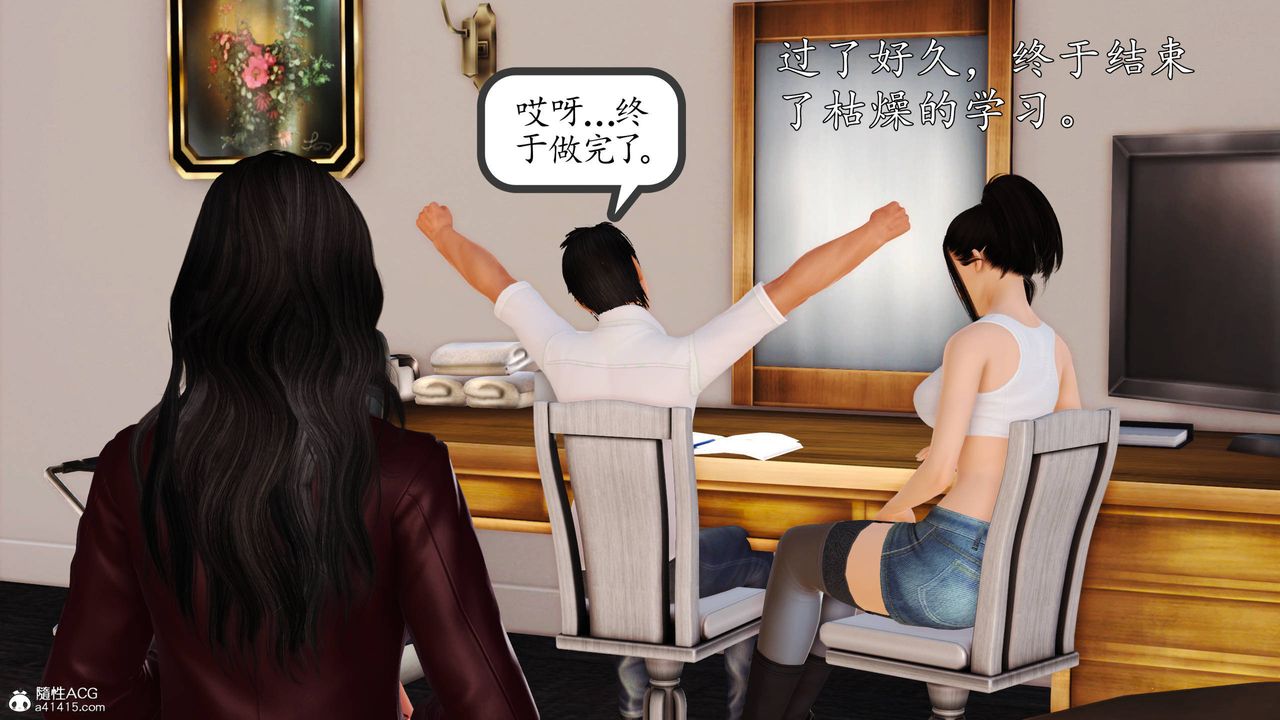 [3D]沈沦的妈妈柳淑番外03话