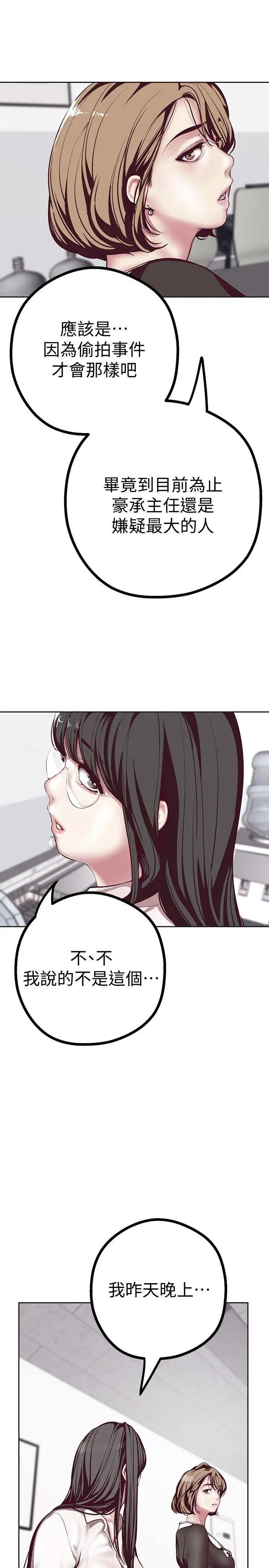 美丽新世界第10话-在饭店碰到部下