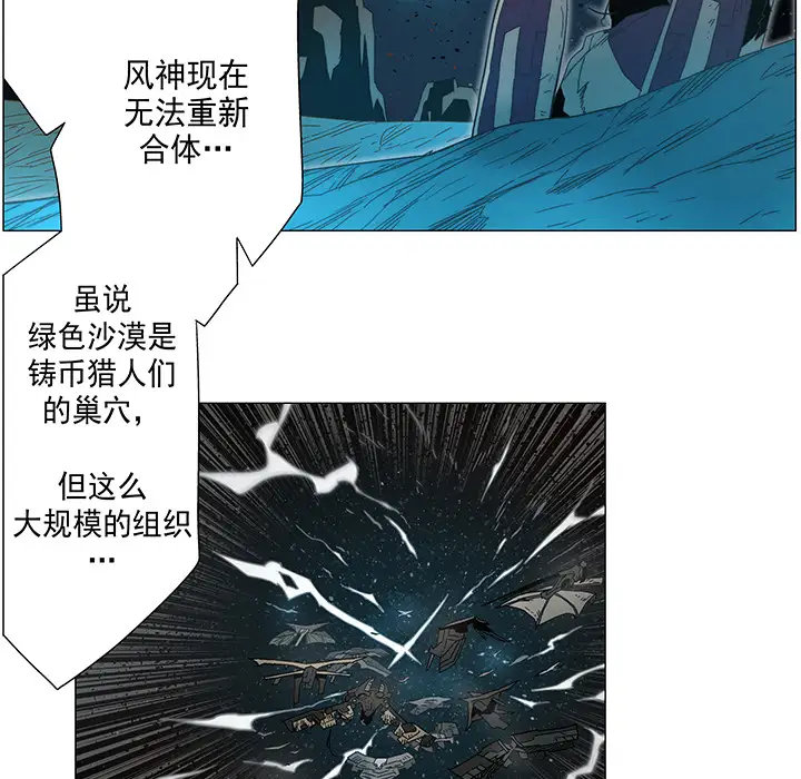 战斗风筝第7话