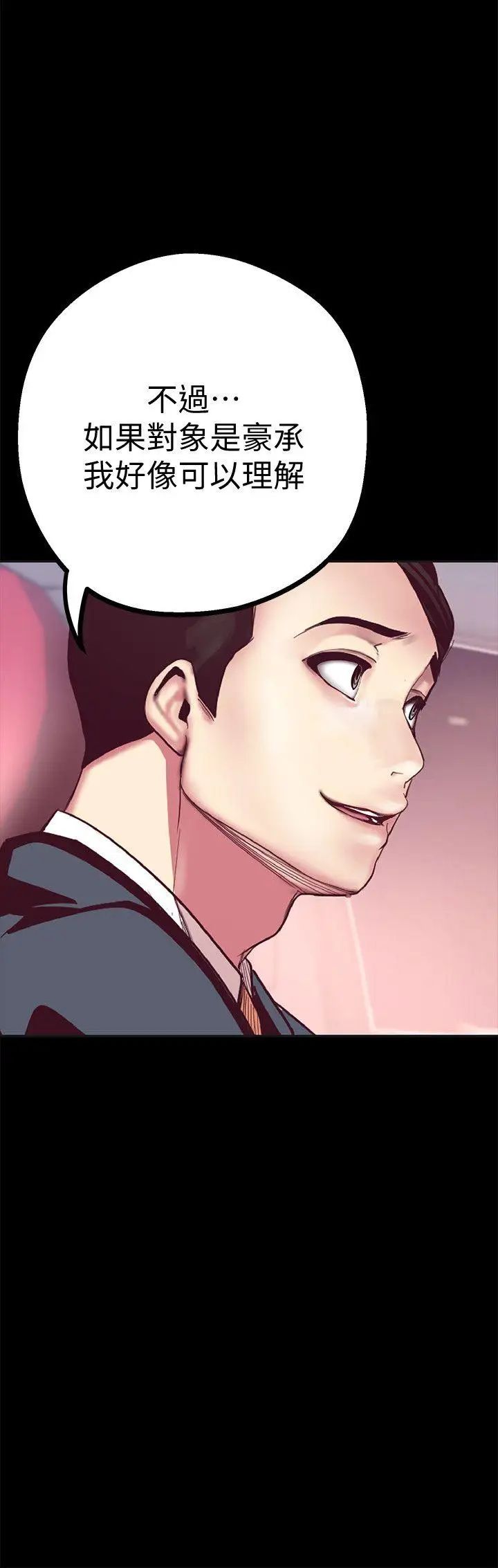 美丽新世界第10话-在饭店碰到部下