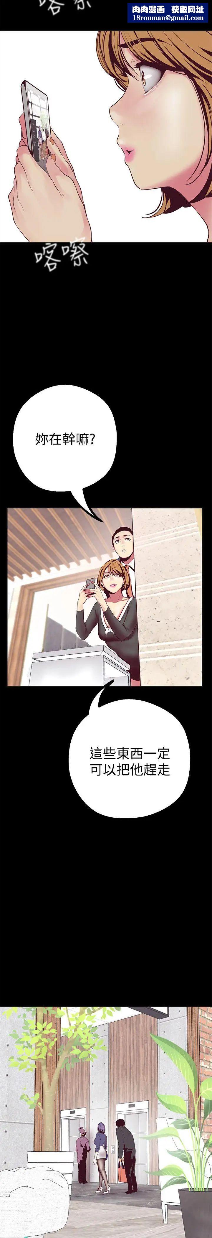 美丽新世界第10话-在饭店碰到部下