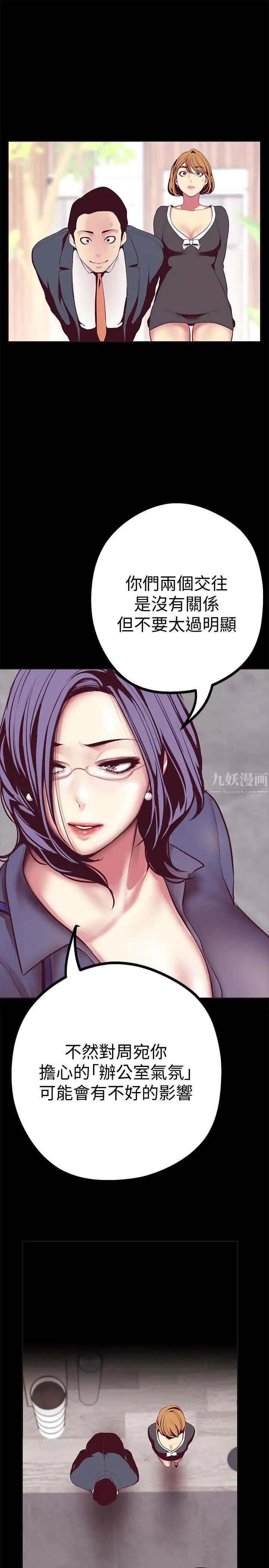 美麗新世界第10話-在飯店碰到部下