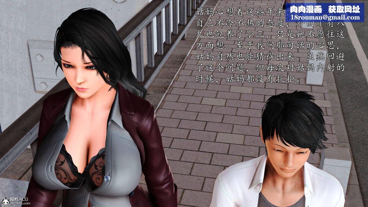 [3D]沈沦的妈妈柳淑番外04话