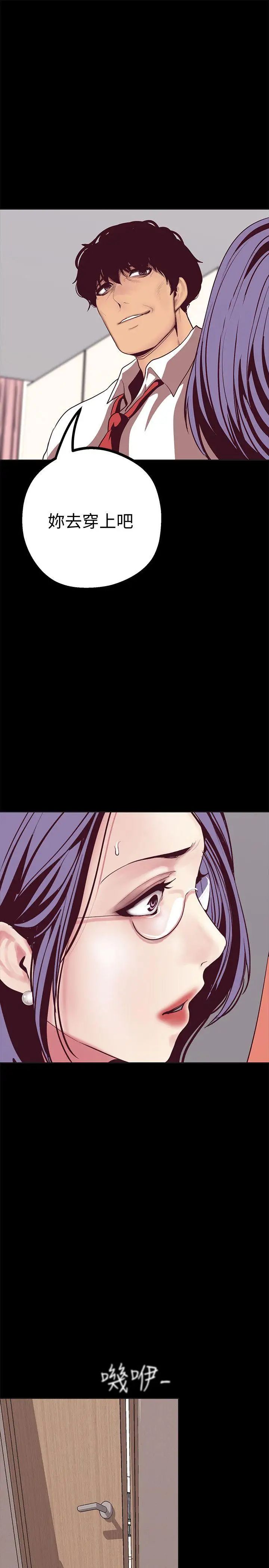 美麗新世界第10話-在飯店碰到部下