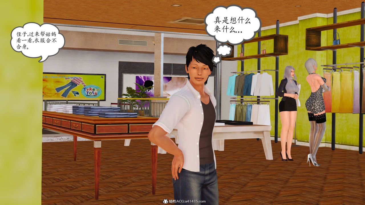 [3D]沈沦的妈妈柳淑番外04话