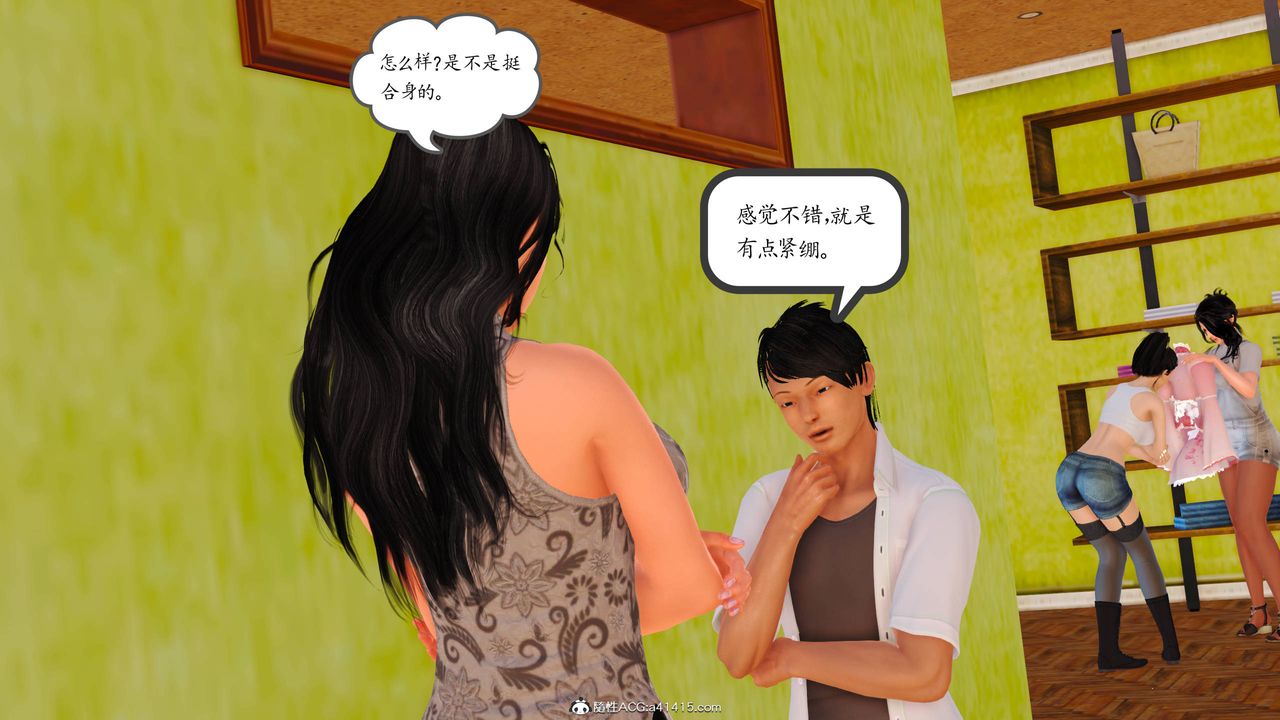 [3D]沈沦的妈妈柳淑番外04话