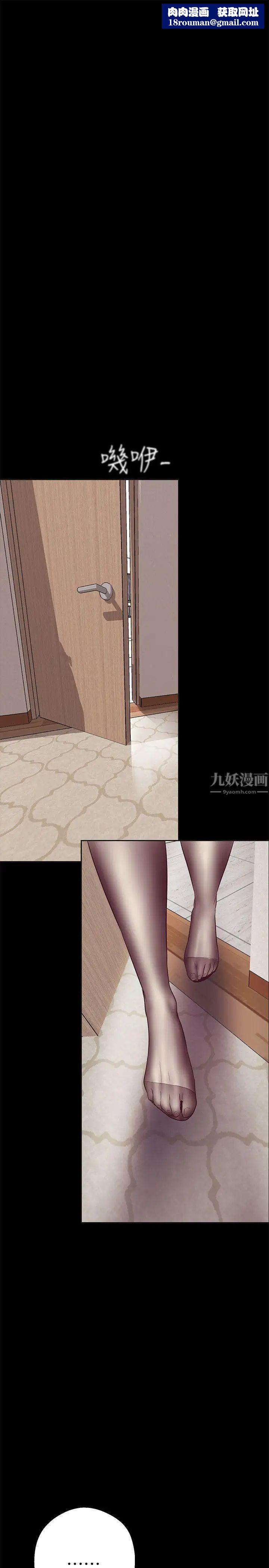 美丽新世界第11话-组长穿这种衣服也会害羞吗