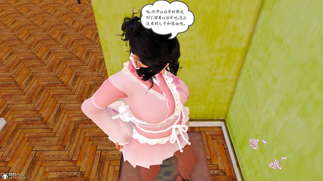 [3D]沈沦的妈妈柳淑番外04话