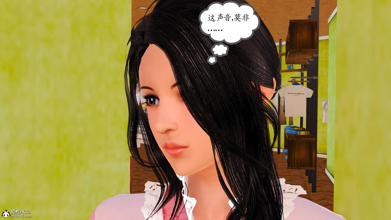 [3D]沈沦的妈妈柳淑番外04话