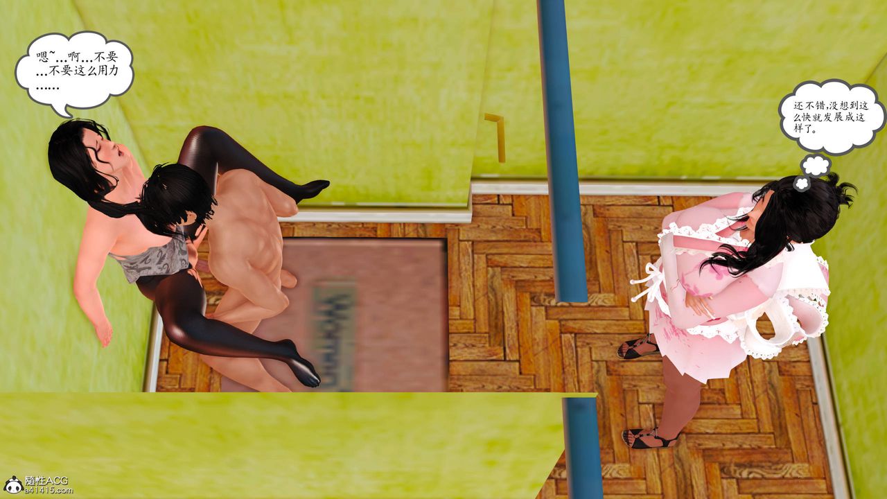 [3D]沈沦的妈妈柳淑番外04话