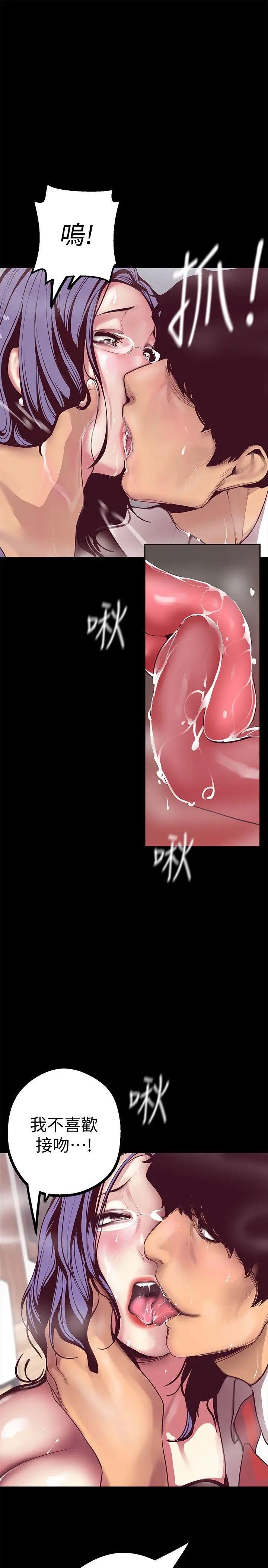 美丽新世界第11话-组长穿这种衣服也会害羞吗