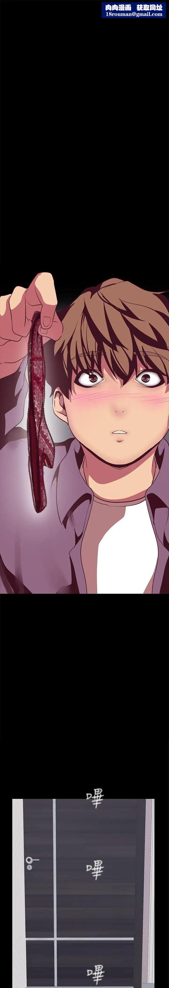 美丽新世界第12话-开始怀疑