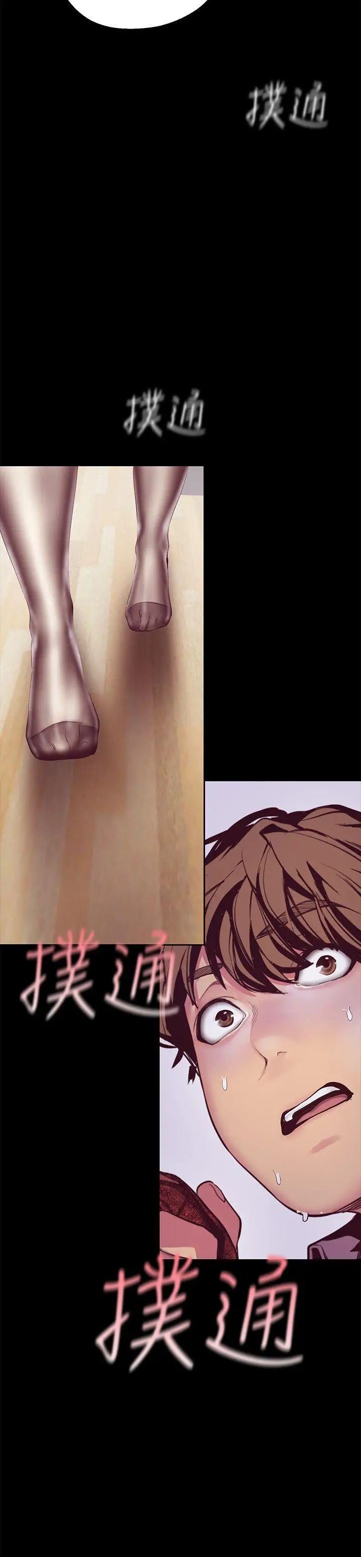 美丽新世界第12话-开始怀疑