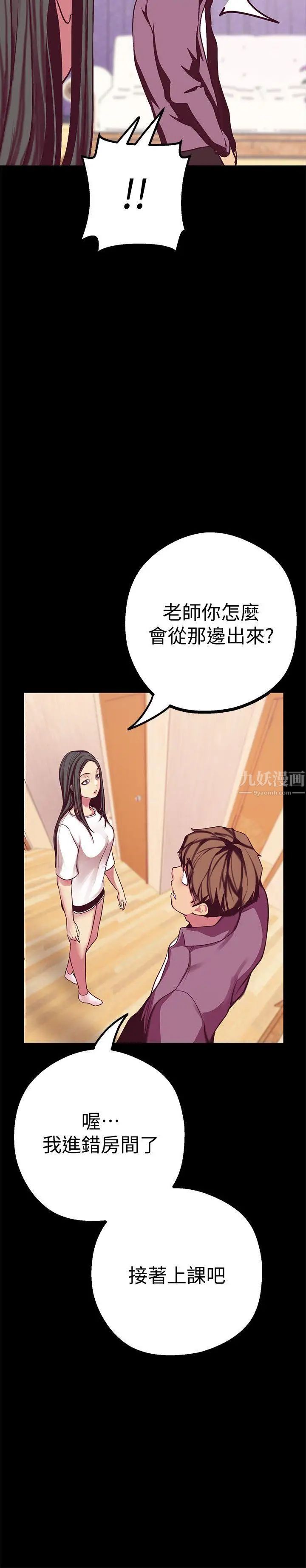 美丽新世界第12话-开始怀疑