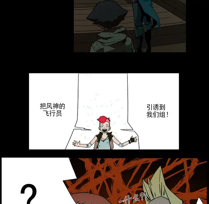 战斗风筝第8话
