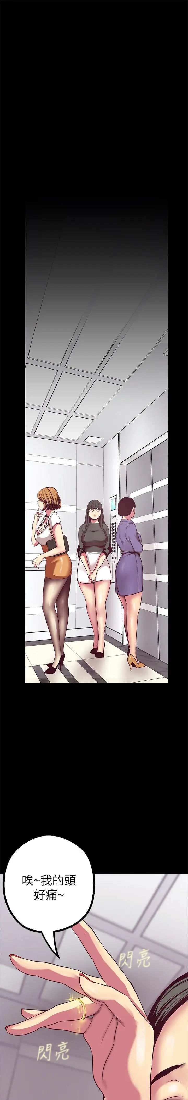 美丽新世界第12话-开始怀疑