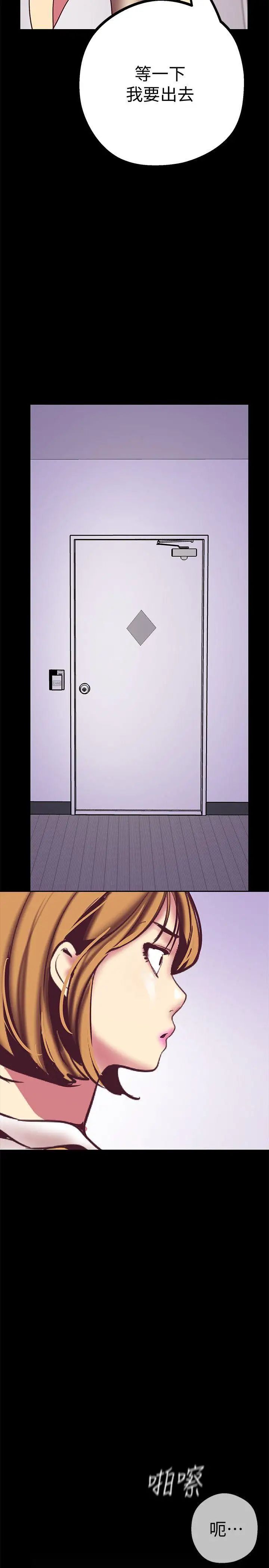 美丽新世界第12话-开始怀疑