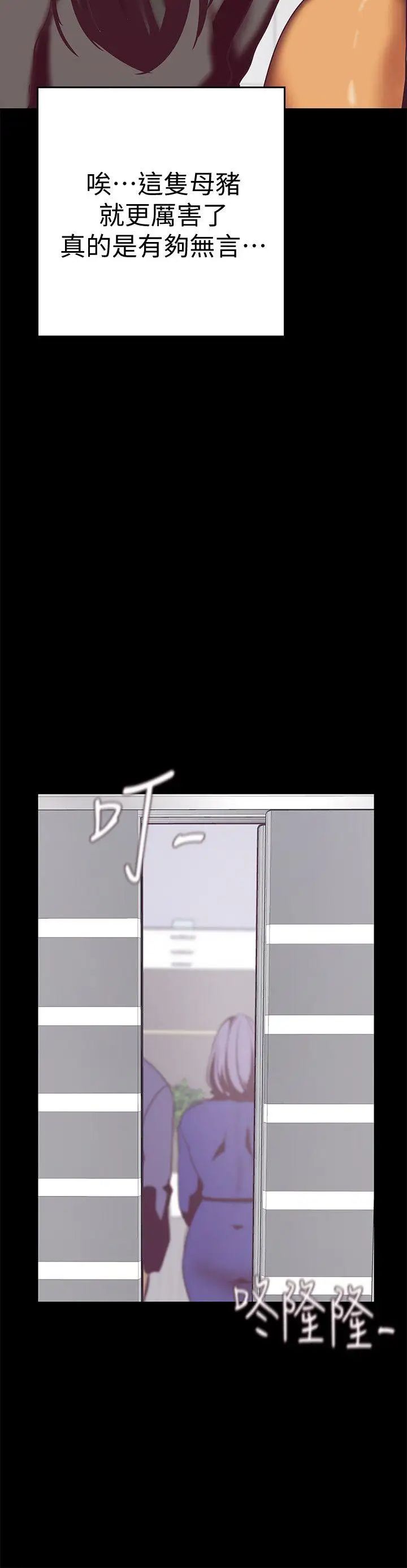 美丽新世界第12话-开始怀疑