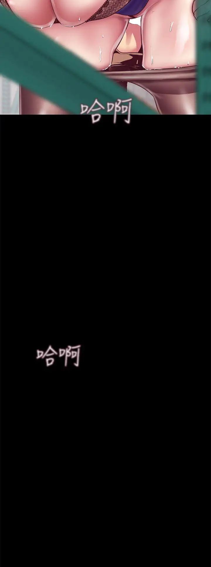 美丽新世界第12话-开始怀疑