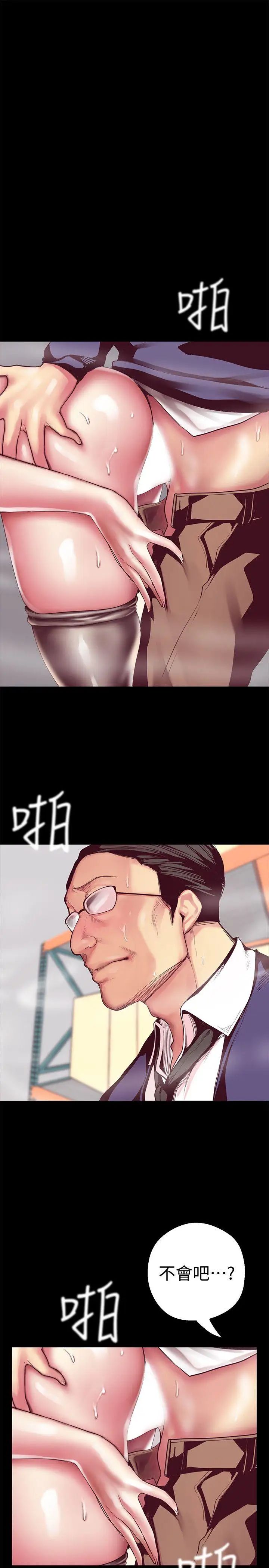 美麗新世界第13話-嚐嚐久違的滋味吧