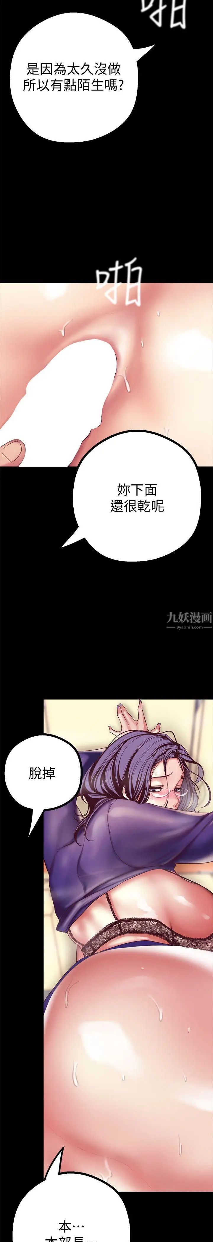 美丽新世界第13话-嚐嚐久违的滋味吧