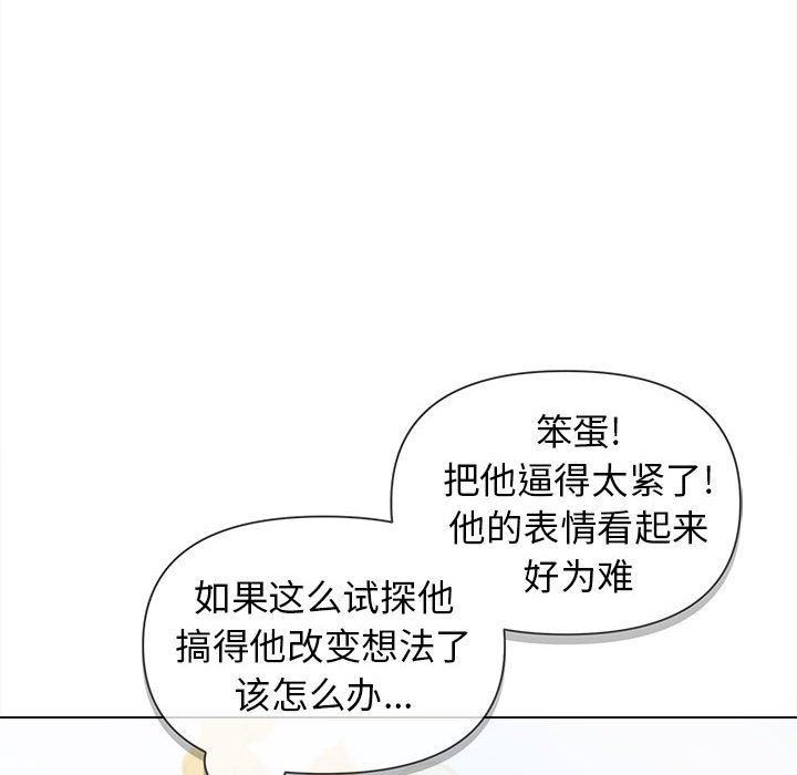 大学生活就从社团开始第41话