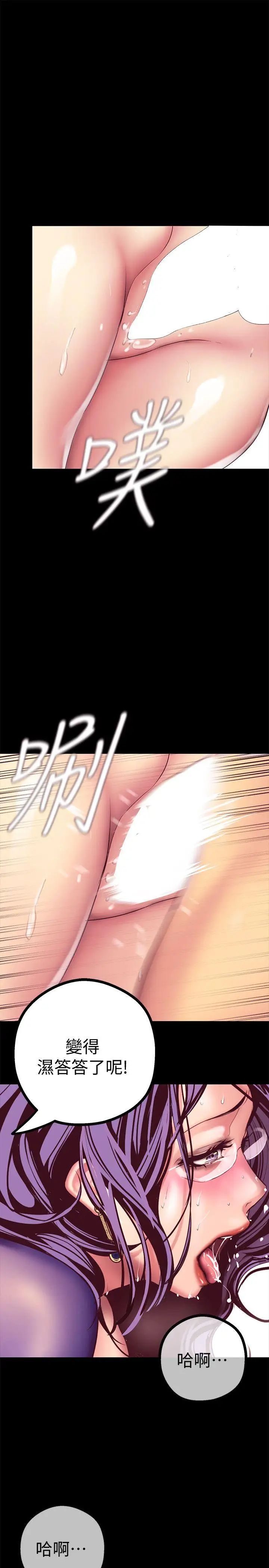 美丽新世界第13话-嚐嚐久违的滋味吧