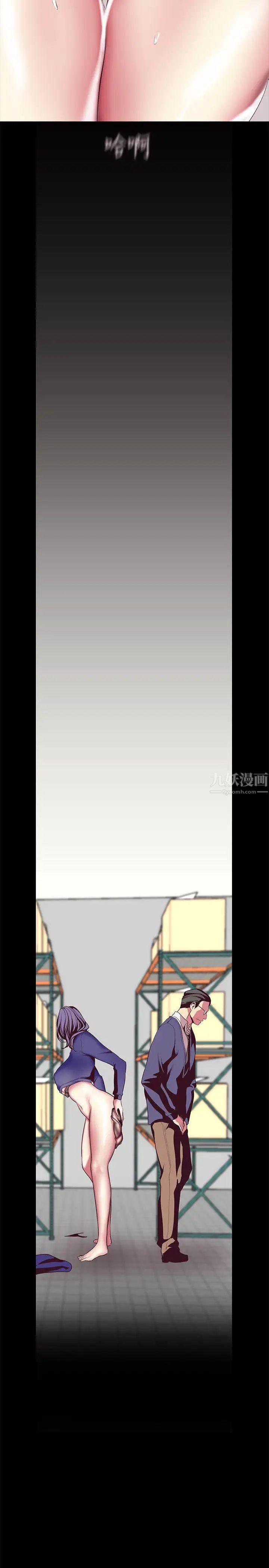 美丽新世界第13话-嚐嚐久违的滋味吧