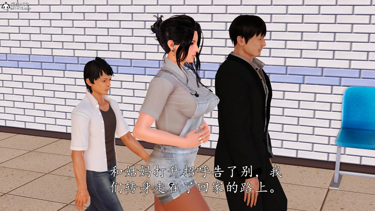 [3D]沈沦的妈妈柳淑番外06话