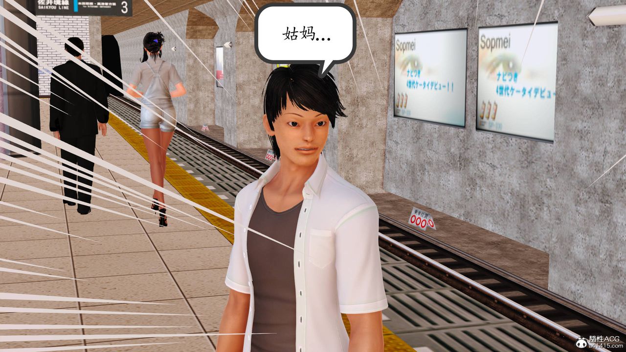 [3D]沈沦的妈妈柳淑番外06话