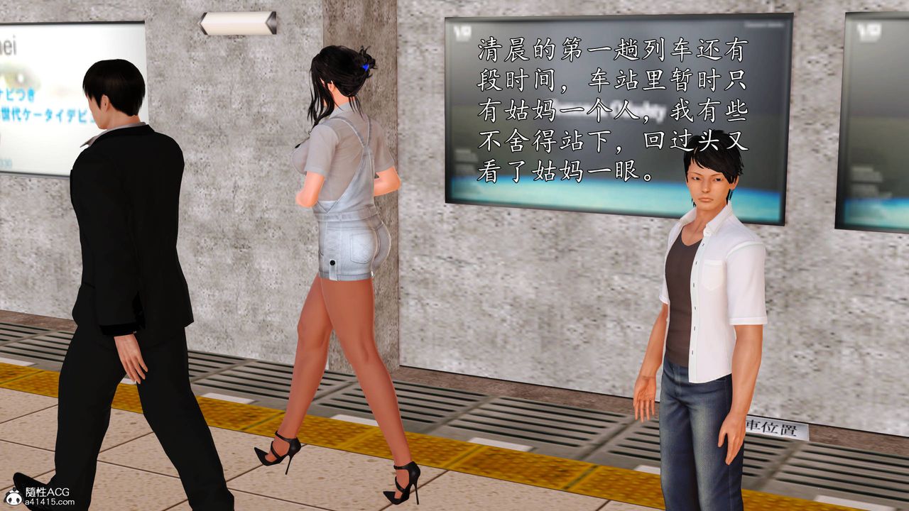 [3D]沈淪的媽媽柳淑番外06話