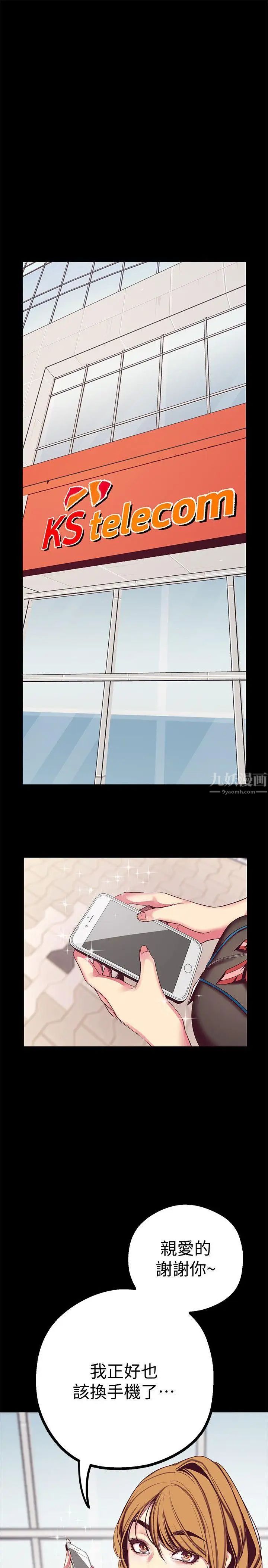 美丽新世界第14话-被看到就让他们看啊